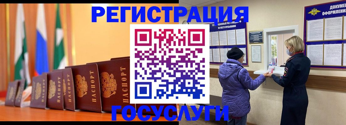 временная регистрация поиск в Качканаре