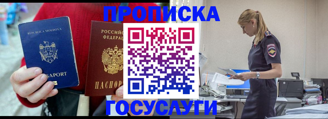 прописка для военкомата в Качканаре