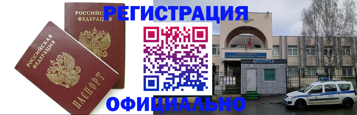 временная прописка в Качканаре