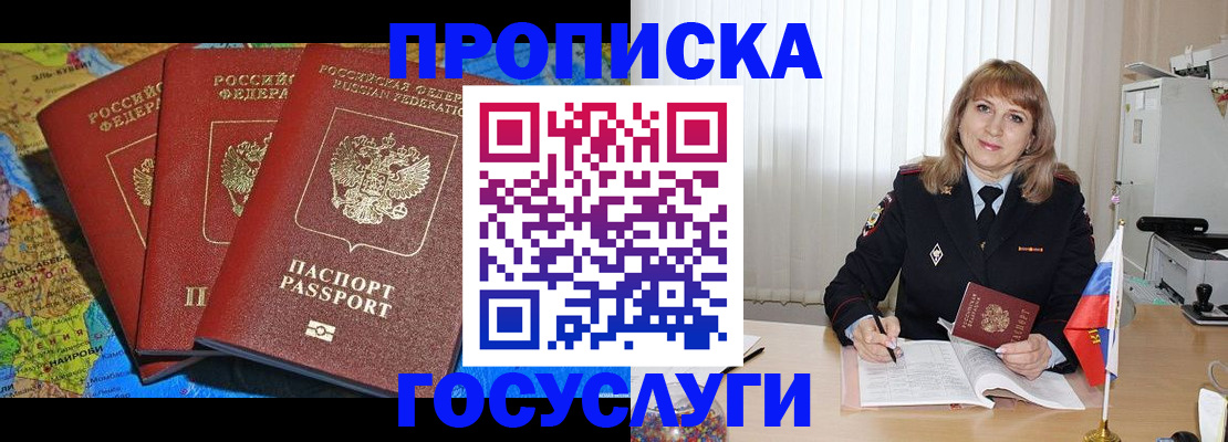 где прописаться в Качканаре