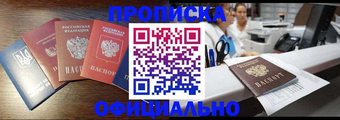 временная прописка в Качканаре